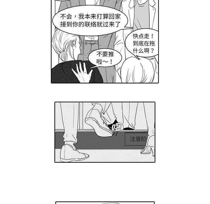 [韩国漫画] 独恋你的微笑 BL,内射#[57P]-34