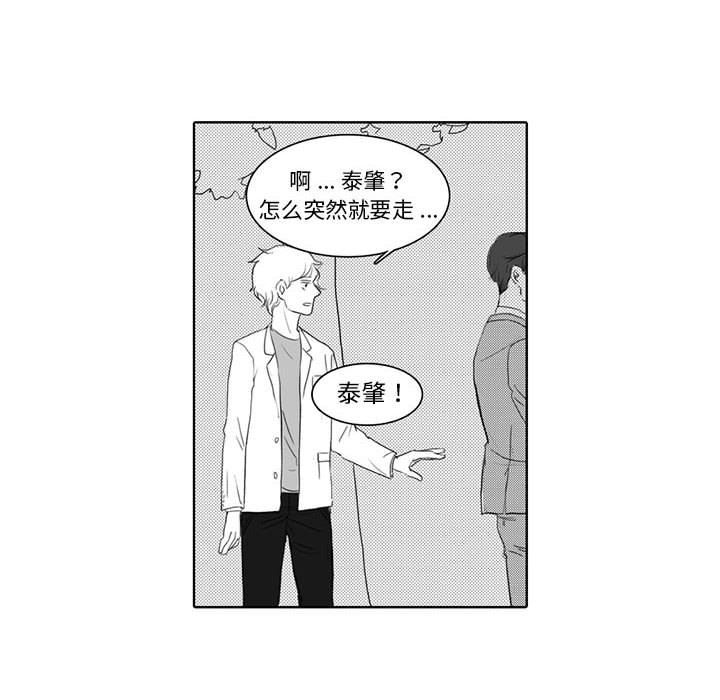 [韩国漫画] 独恋你的微笑 BL,内射#[57P]-48