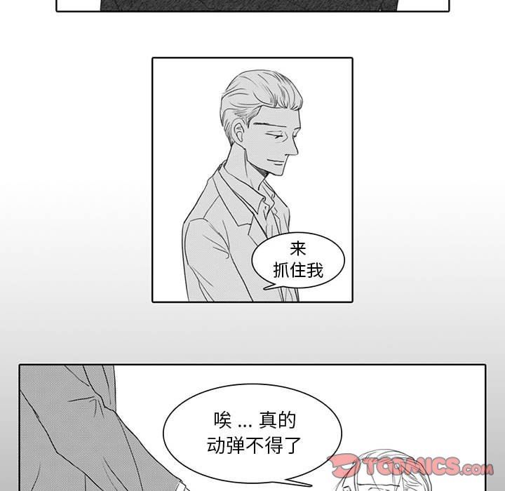 [韩国漫画] 独恋你的微笑 BL,内射#[57P]-53