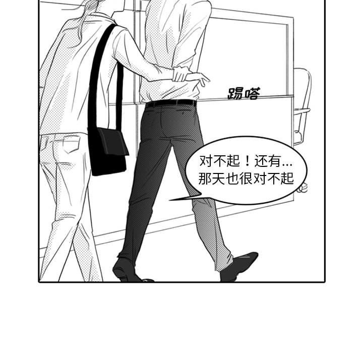 [韩国漫画] 独恋你的微笑 BL,内射#[77P]-71