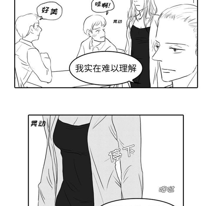 [韩国漫画] 独恋你的微笑 BL,内射#[56P]-26