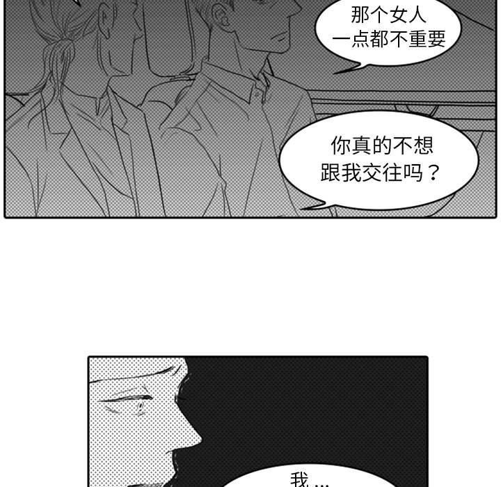 [韩国漫画] 独恋你的微笑 BL,内射#[56P]-40