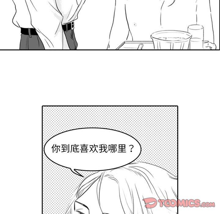 [韩国漫画] 独恋你的微笑 BL,内射#[68P]-54