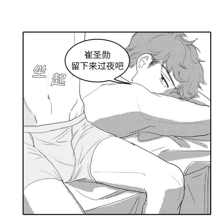 [韩国漫画] 独恋你的微笑 BL,内射#[65P]-15