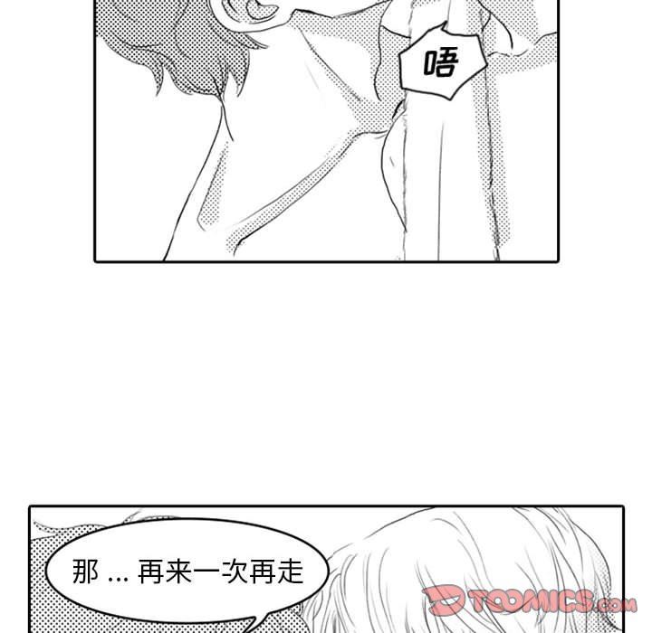 [韩国漫画] 独恋你的微笑 BL,内射#[65P]-20