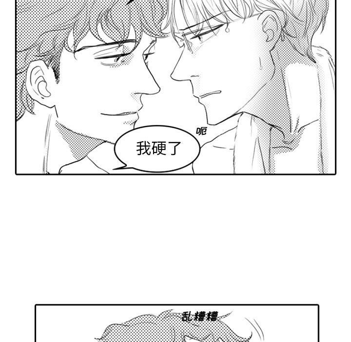 [韩国漫画] 独恋你的微笑 BL,内射#[65P]-21
