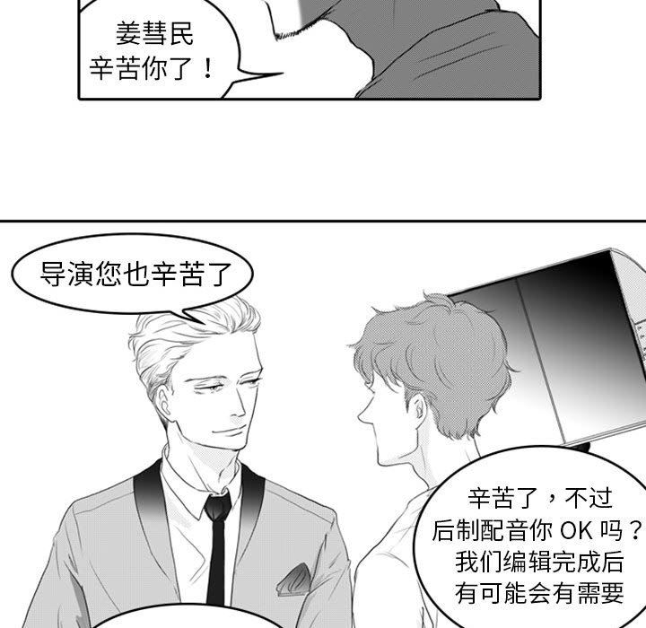 [韩国漫画] 独恋你的微笑 BL,内射#[65P]-31