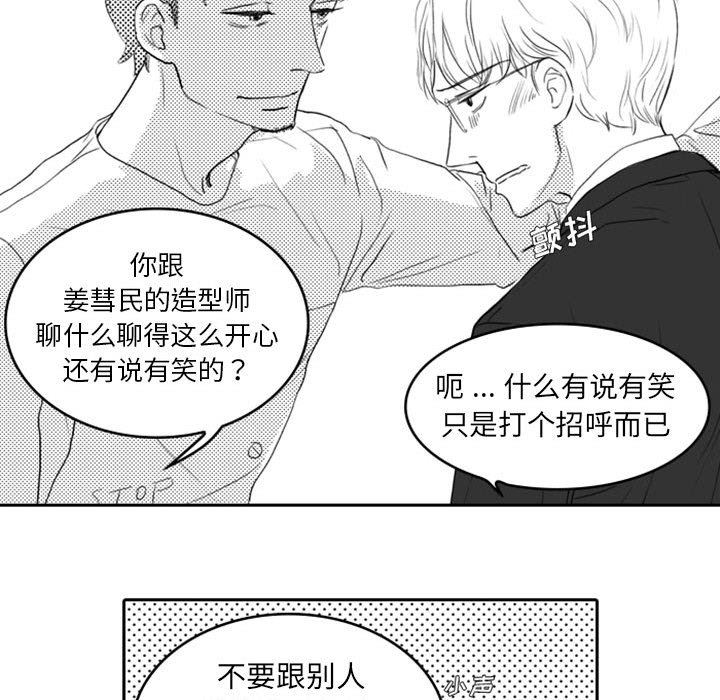 [韩国漫画] 独恋你的微笑 BL,内射#[65P]-43