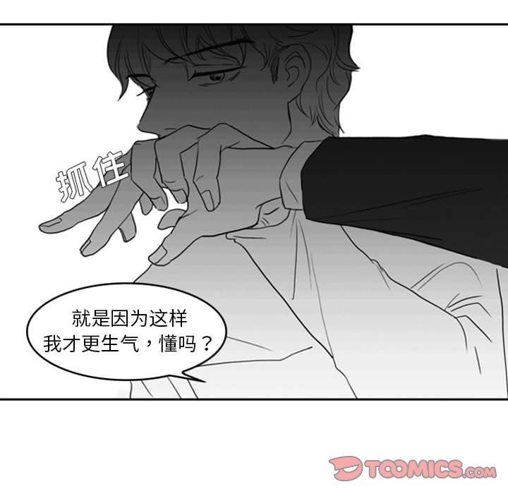 [韩国漫画] 独恋你的微笑 BL,内射#[65P]-46