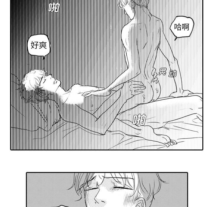 [韩国漫画] 独恋你的微笑 BL,内射#[65P]-5