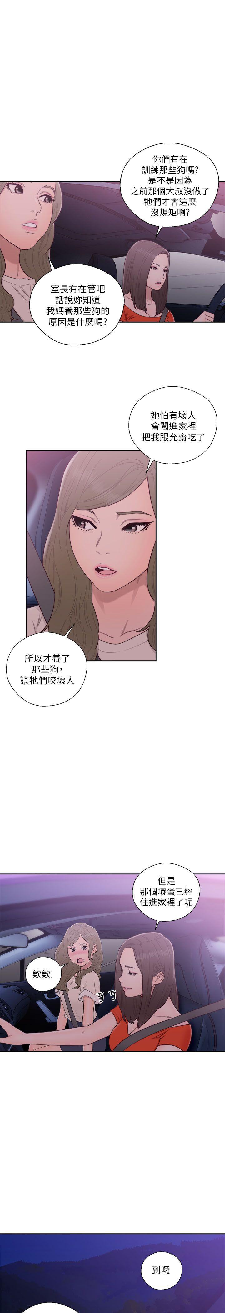 [韩国漫画] 解禁:初始的快感 爱情,熟女人妻,巨乳大奶, 后宫#[44P]-13