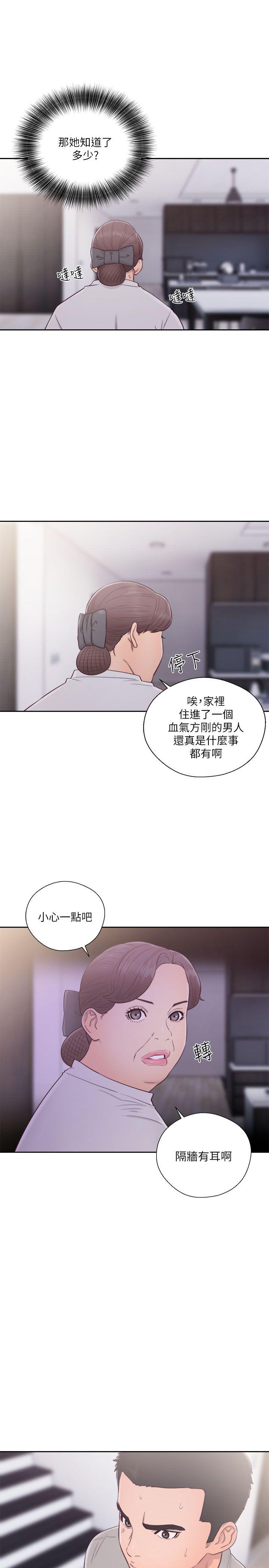 [韩国漫画] 解禁:初始的快感 爱情,熟女人妻,巨乳大奶, 后宫#[44P]-20