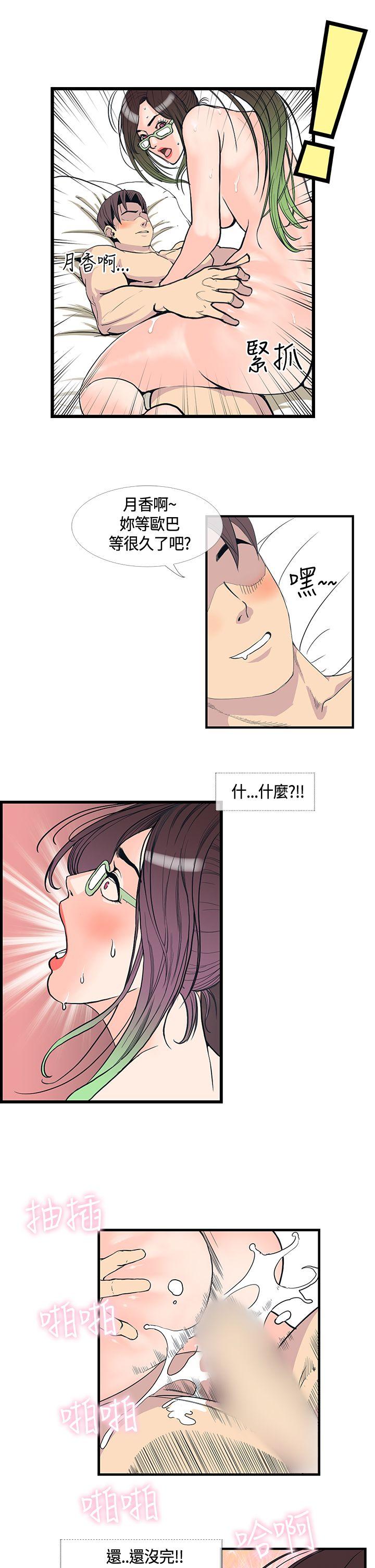 [韩国漫画] 千里寻爱 爱情,巨乳大奶#[18P]-17
