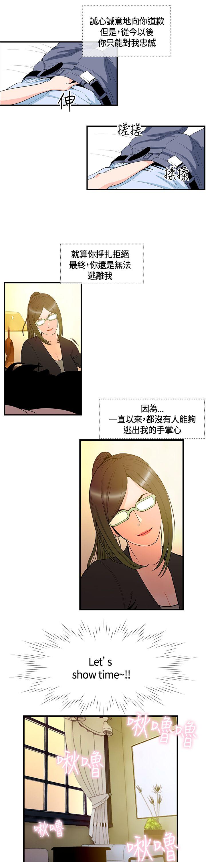 [韩国漫画] 千里寻爱 爱情,巨乳大奶#[18P]-3