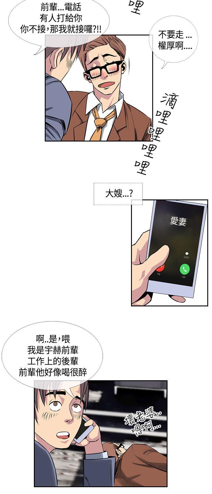[韩国漫画] 千里寻爱 爱情,巨乳大奶#[17P]-10