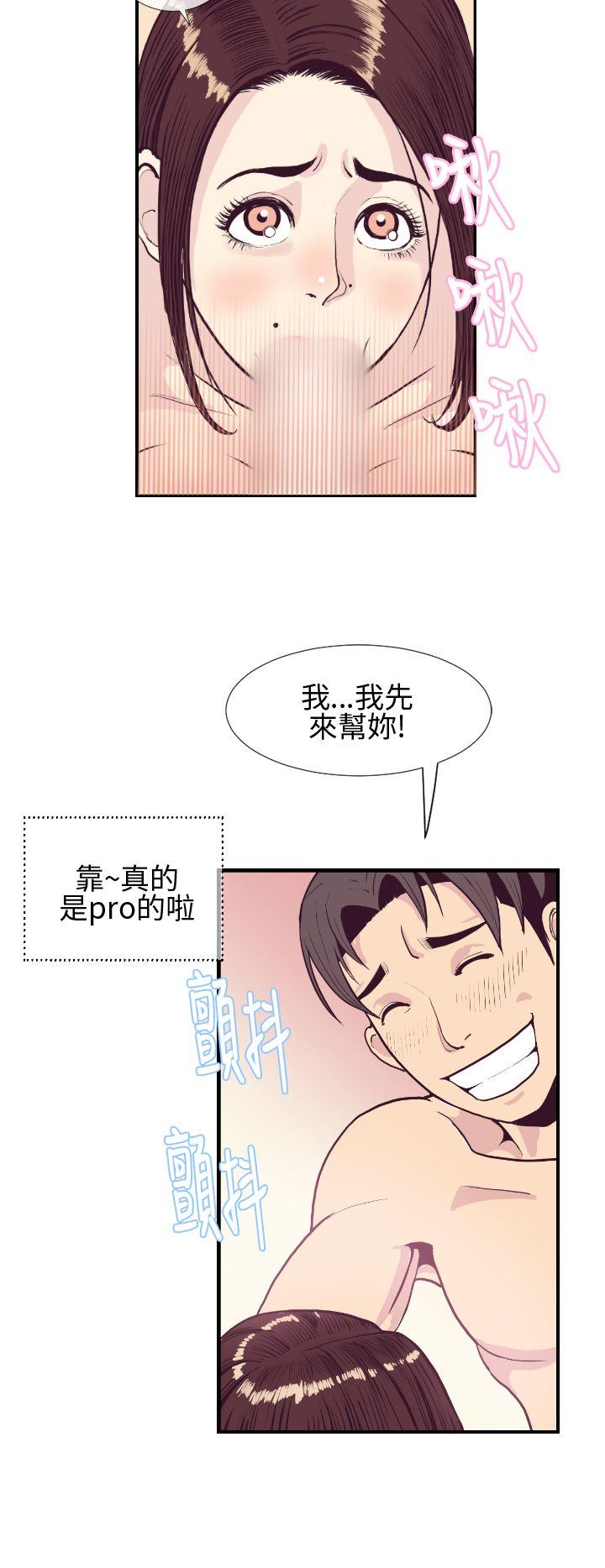 [韩国漫画] 千里寻爱 爱情,巨乳大奶#[32P]-8