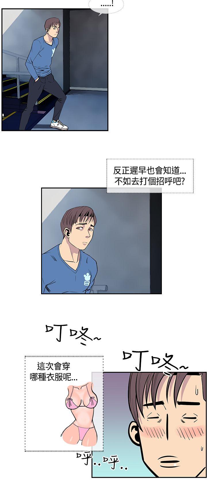 [韩国漫画] 千里寻爱 爱情,巨乳大奶#[22P]-20