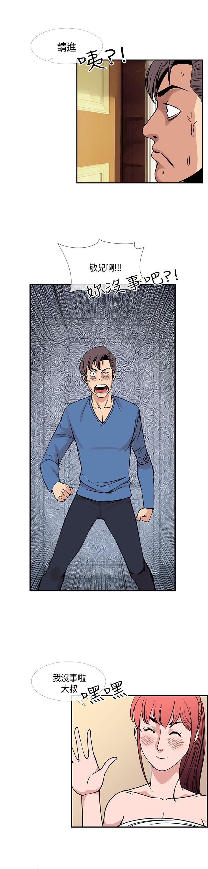 [韩国漫画] 千里寻爱 爱情,巨乳大奶#[28P]-3