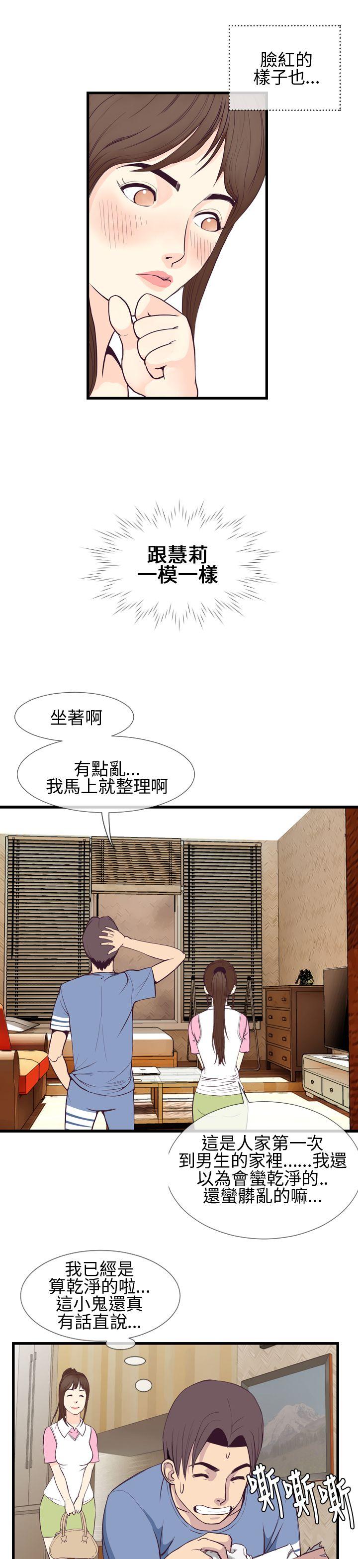 [韩国漫画] 千里寻爱 爱情,巨乳大奶#[32P]-17