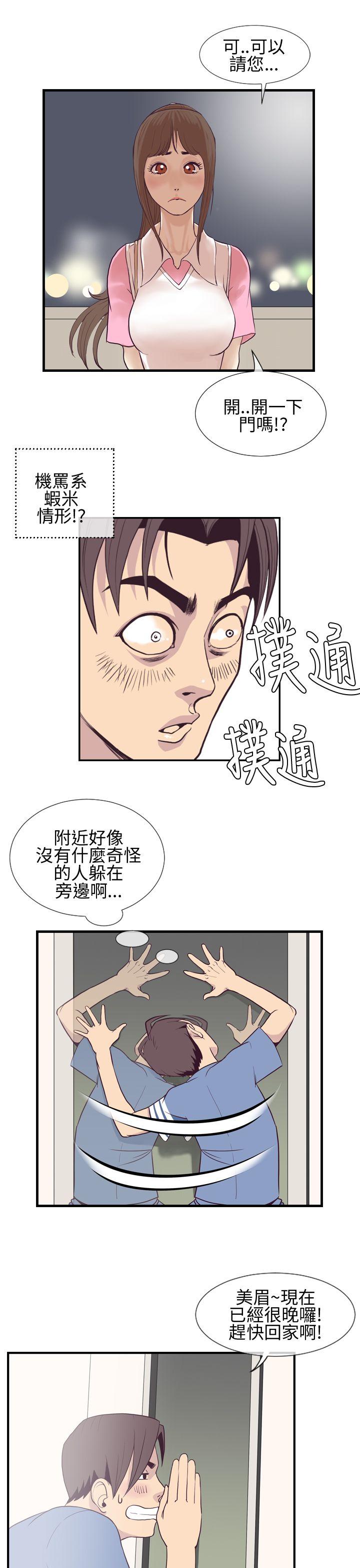 [韩国漫画] 千里寻爱 爱情,巨乳大奶#[32P]-3