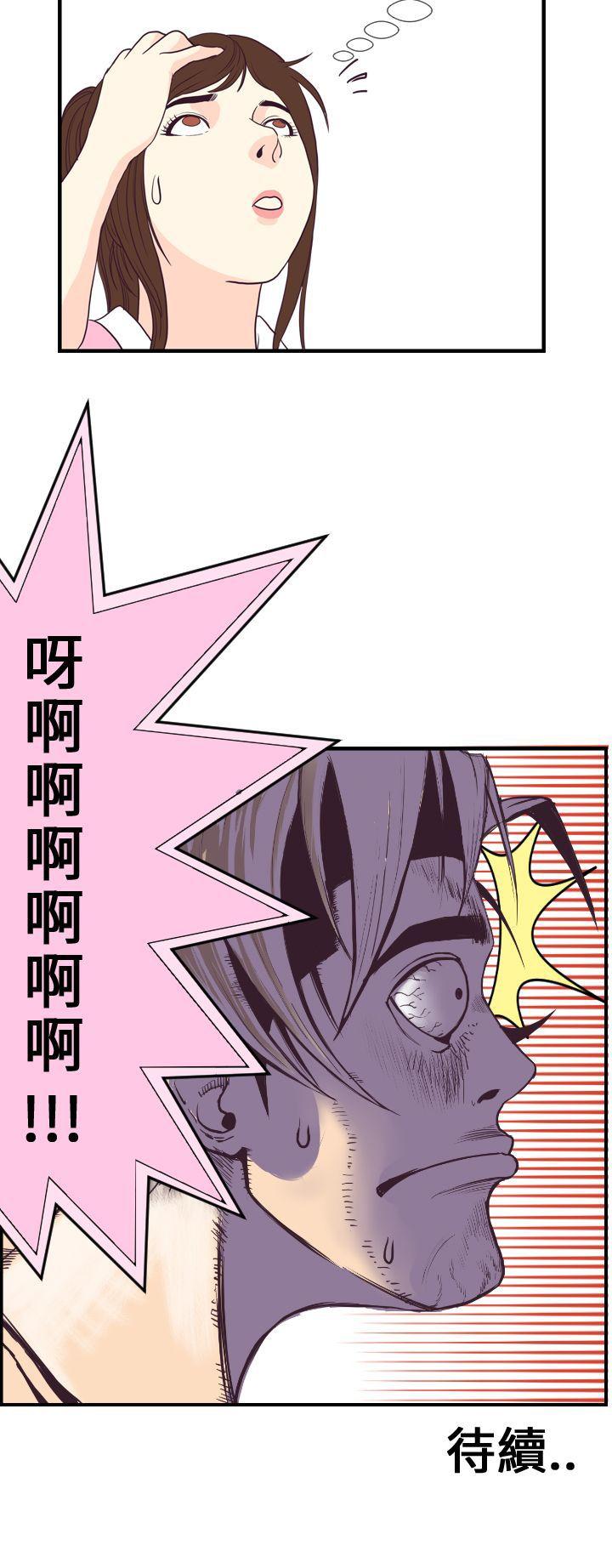 [韩国漫画] 千里寻爱 爱情,巨乳大奶#[32P]-32