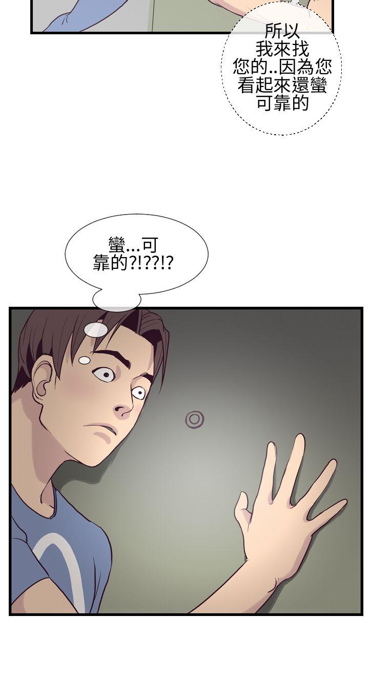 [韩国漫画] 千里寻爱 爱情,巨乳大奶#[32P]-8