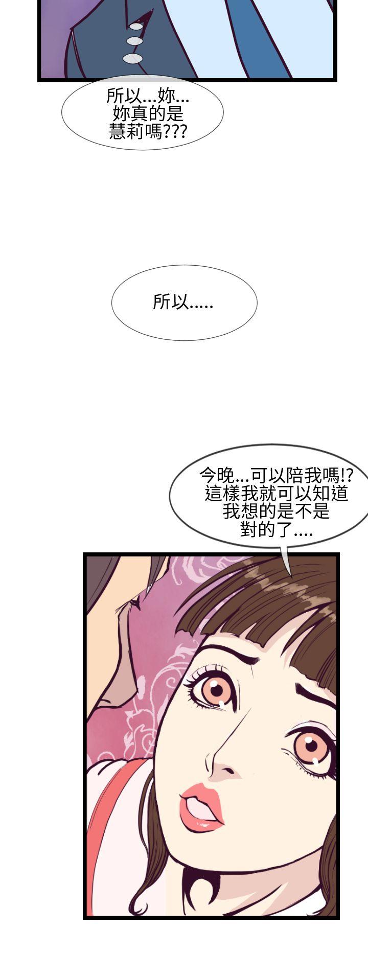 [韩国漫画] 千里寻爱 爱情,巨乳大奶#[32P]-22