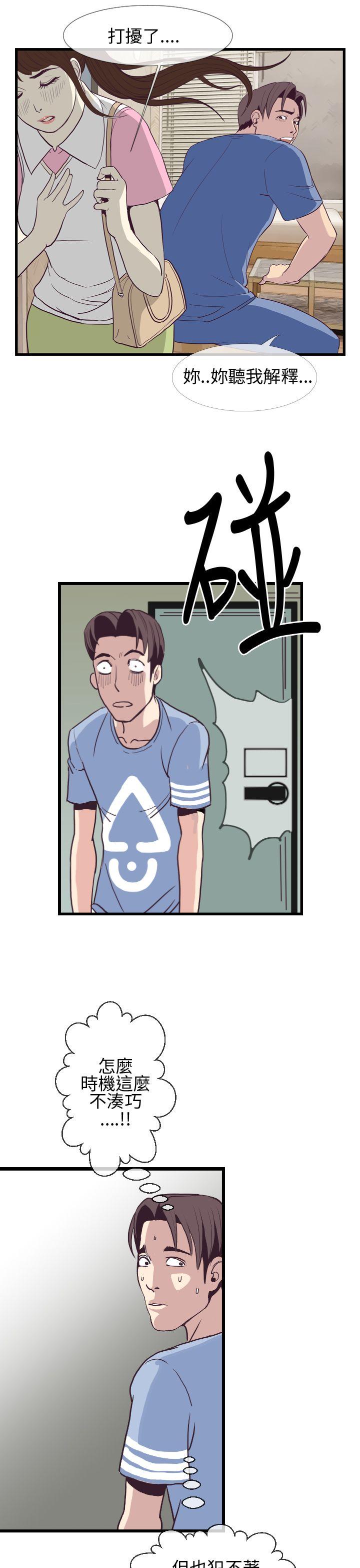 [韩国漫画] 千里寻爱 爱情,巨乳大奶#[32P]-5