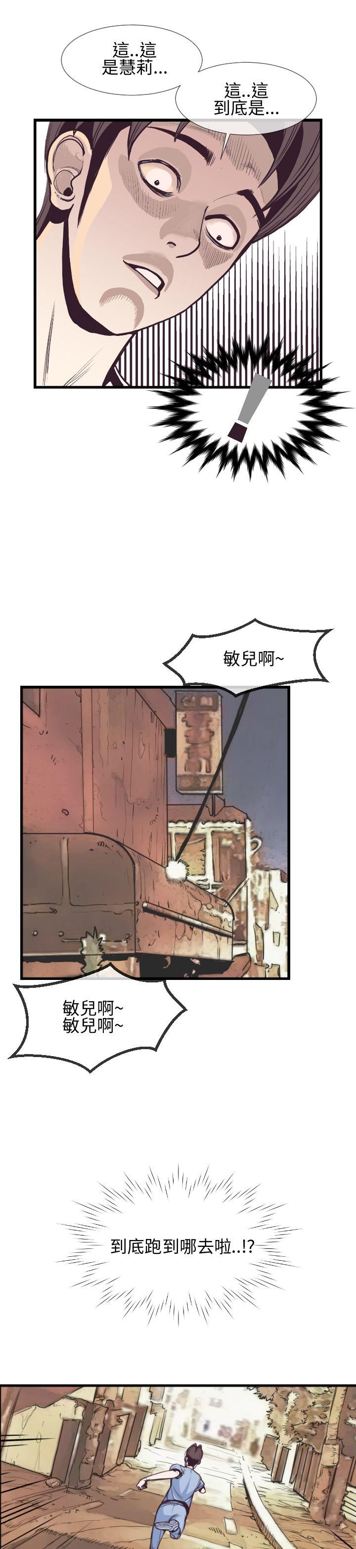 [韩国漫画] 千里寻爱 爱情,巨乳大奶#[32P]-9