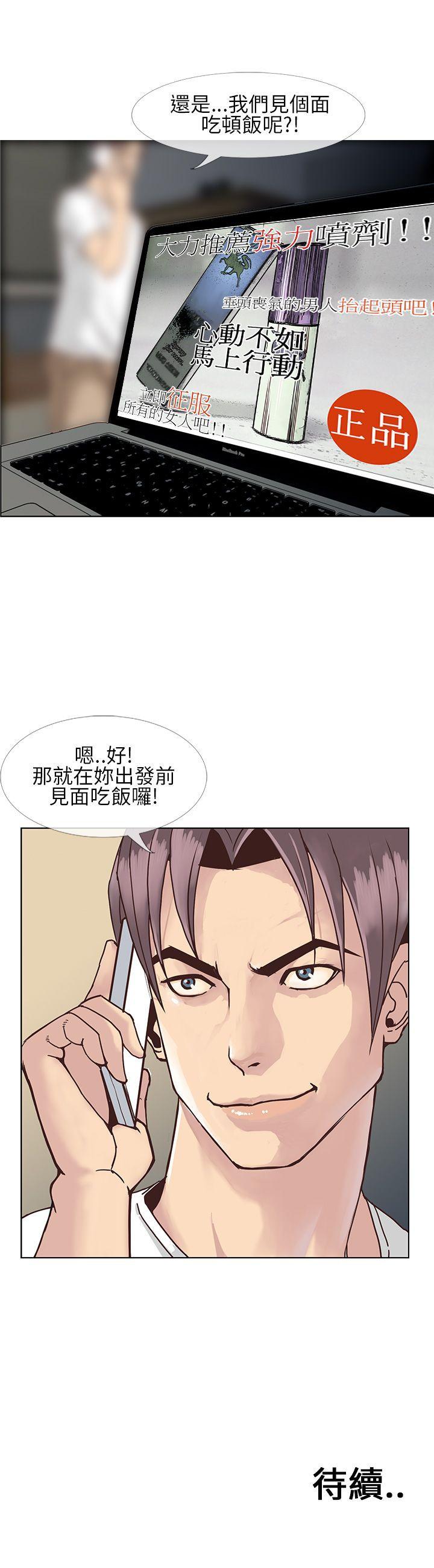 [韩国漫画] 千里寻爱 爱情,巨乳大奶#[29P]-29
