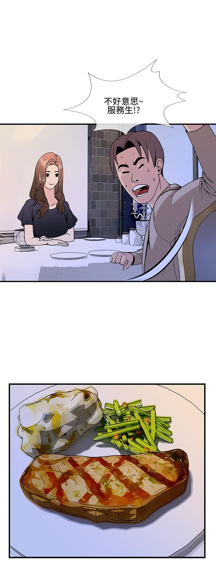 [韩国漫画] 千里寻爱 爱情,巨乳大奶#[31P]-10