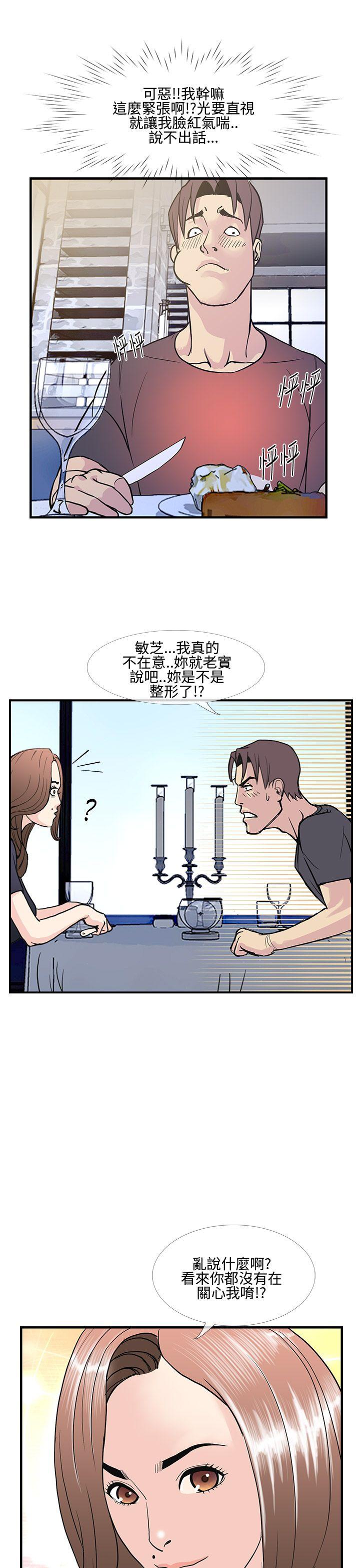 [韩国漫画] 千里寻爱 爱情,巨乳大奶#[31P]-13