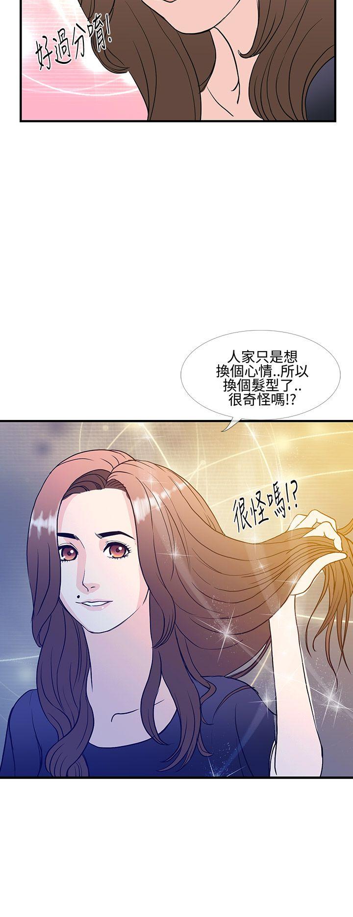 [韩国漫画] 千里寻爱 爱情,巨乳大奶#[31P]-14