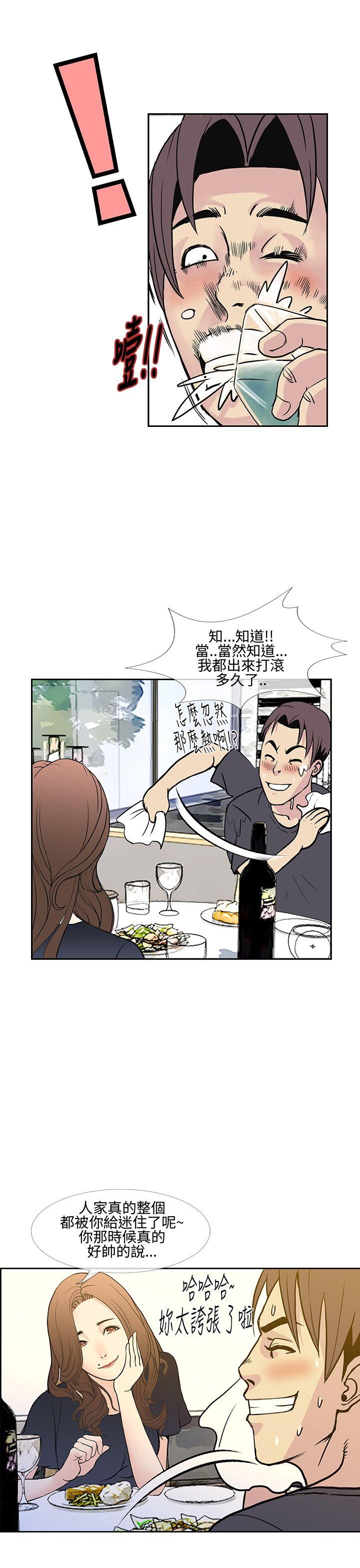 [韩国漫画] 千里寻爱 爱情,巨乳大奶#[31P]-17