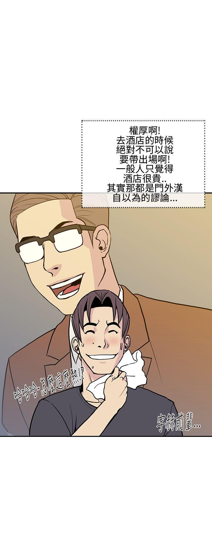 [韩国漫画] 千里寻爱 爱情,巨乳大奶#[31P]-18