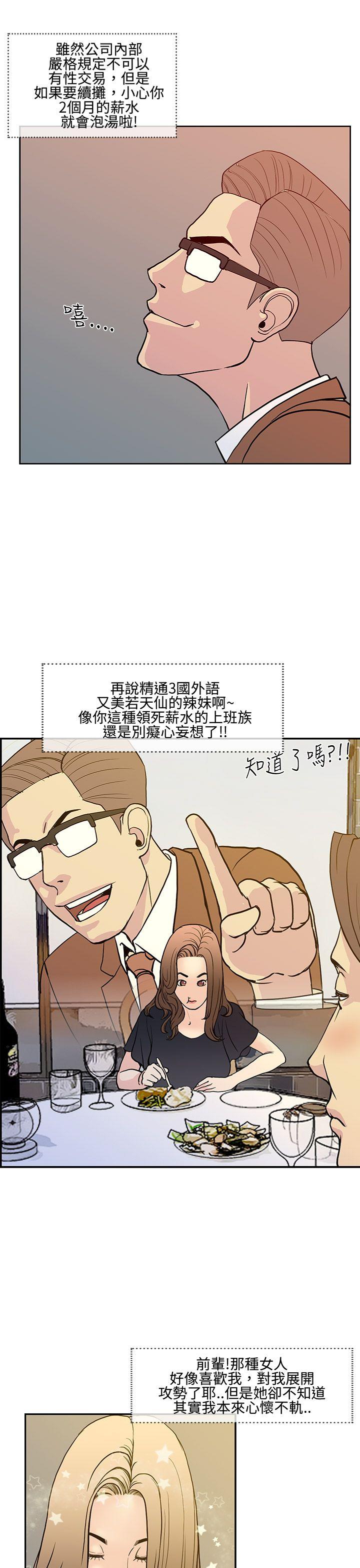 [韩国漫画] 千里寻爱 爱情,巨乳大奶#[31P]-19