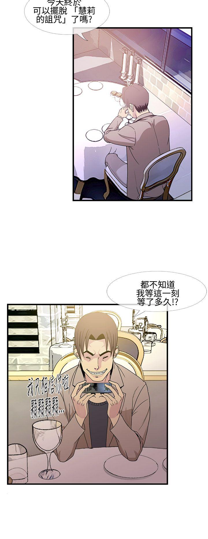[韩国漫画] 千里寻爱 爱情,巨乳大奶#[31P]-2