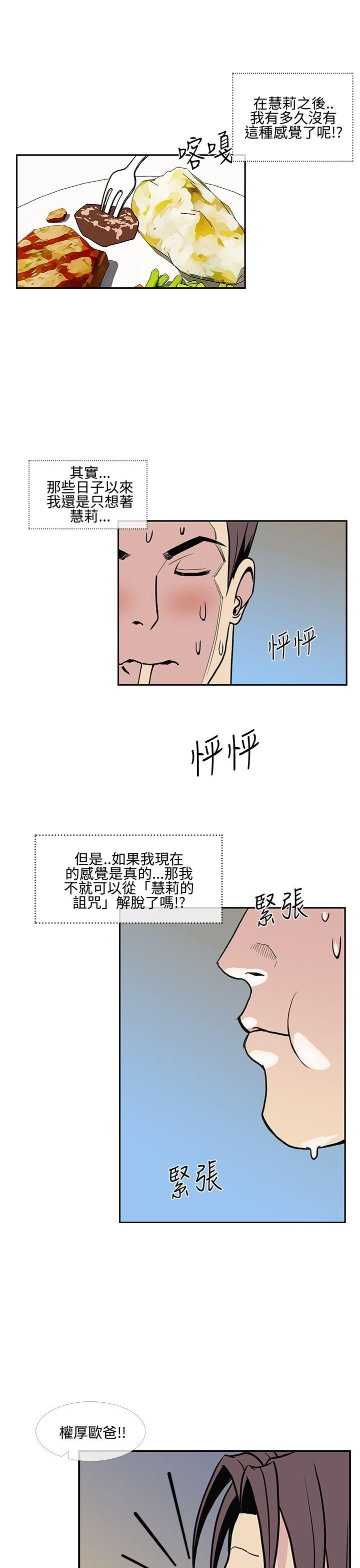 [韩国漫画] 千里寻爱 爱情,巨乳大奶#[31P]-21