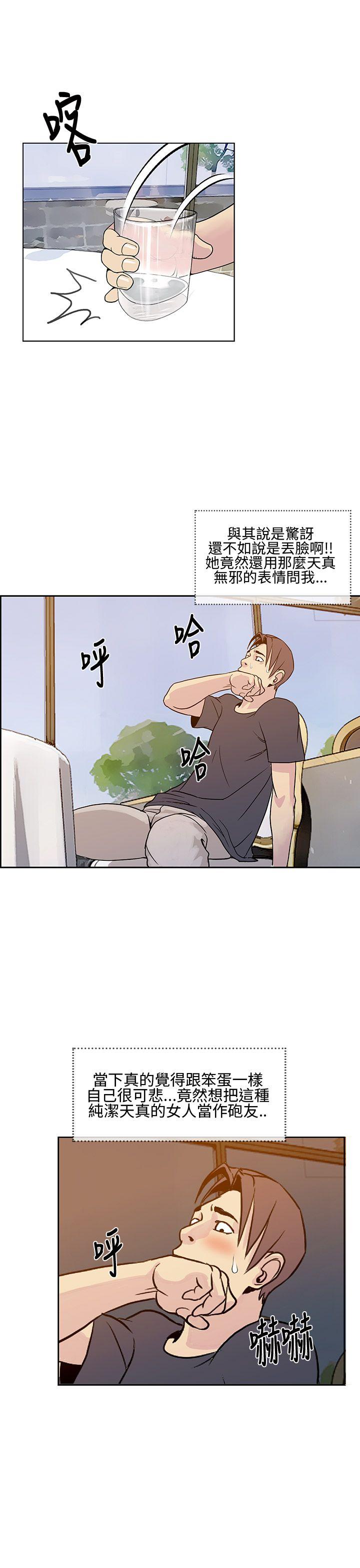 [韩国漫画] 千里寻爱 爱情,巨乳大奶#[31P]-25