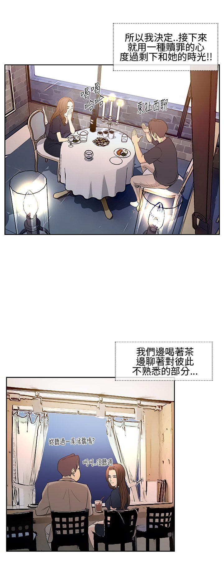 [韩国漫画] 千里寻爱 爱情,巨乳大奶#[31P]-26