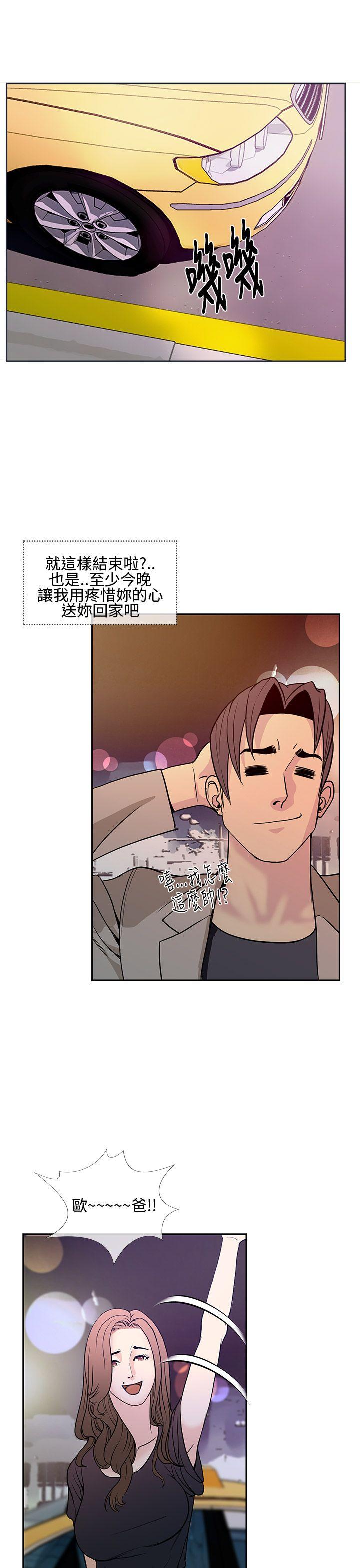 [韩国漫画] 千里寻爱 爱情,巨乳大奶#[31P]-29
