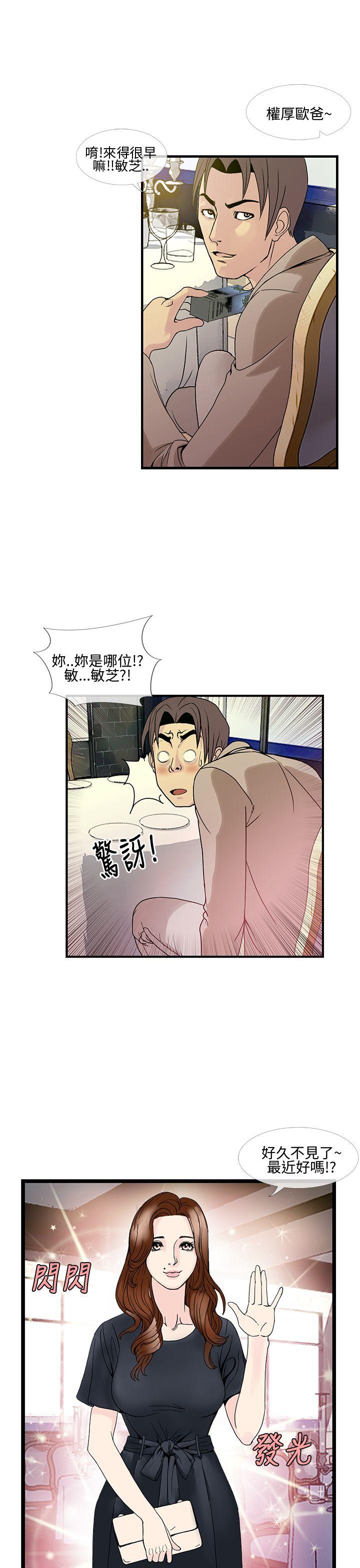 [韩国漫画] 千里寻爱 爱情,巨乳大奶#[31P]-3