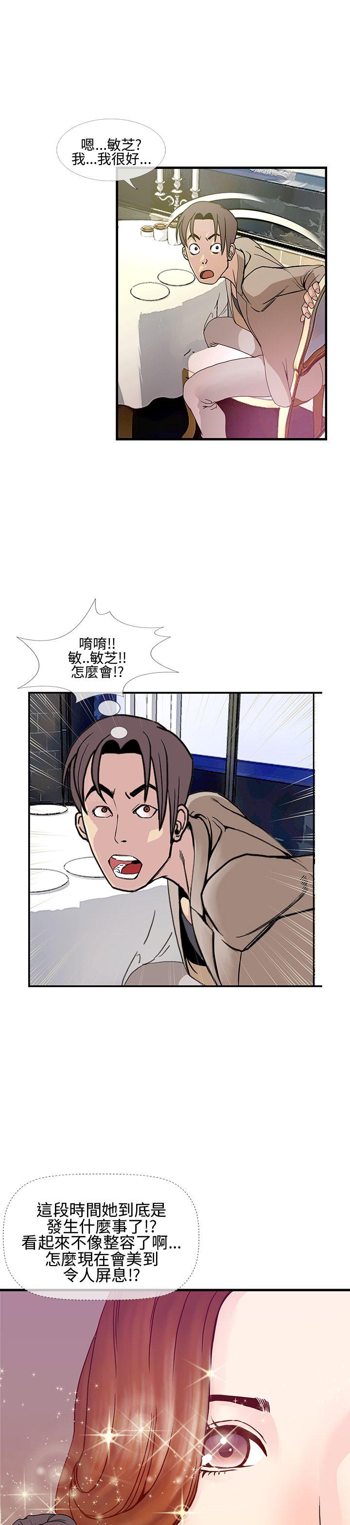 [韩国漫画] 千里寻爱 爱情,巨乳大奶#[31P]-5