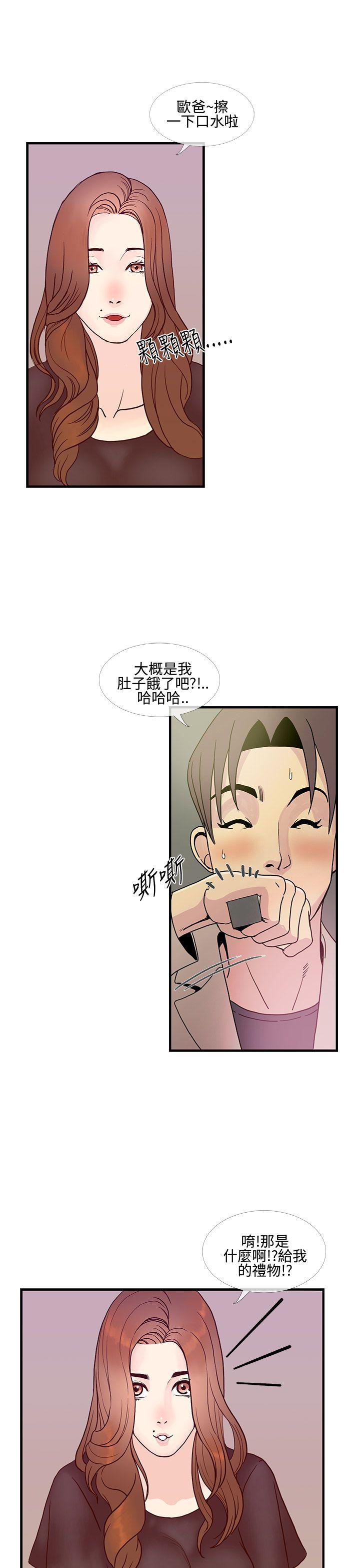 [韩国漫画] 千里寻爱 爱情,巨乳大奶#[31P]-7