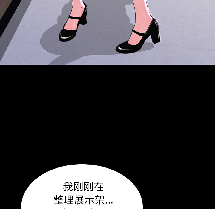 [韩国漫画] S商店的她 调教,熟女人妻,巨乳大奶#[191P]-110
