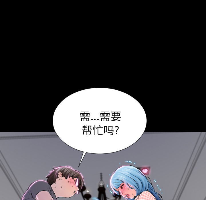 [韩国漫画] S商店的她 调教,熟女人妻,巨乳大奶#[191P]-125