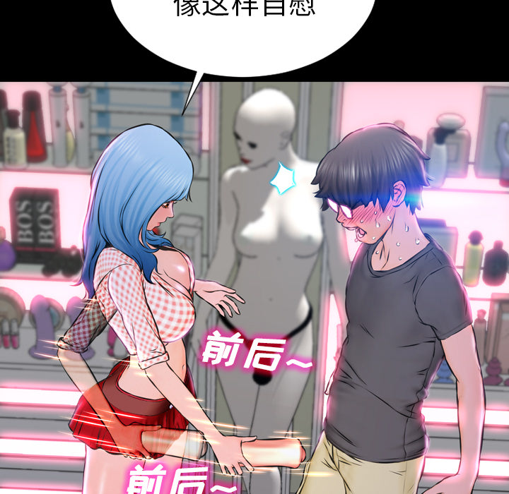 [韩国漫画] S商店的她 调教,熟女人妻,巨乳大奶#[191P]-139