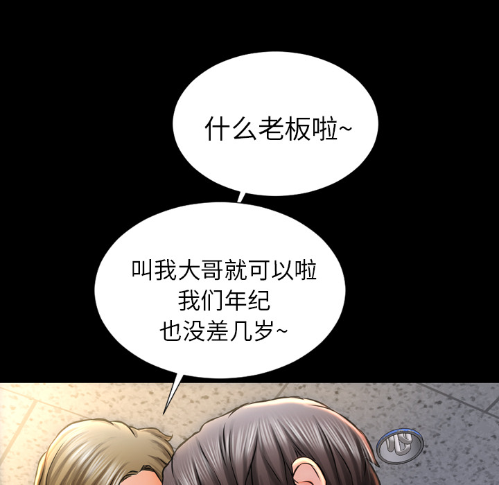 [韩国漫画] S商店的她 调教,熟女人妻,巨乳大奶#[191P]-32