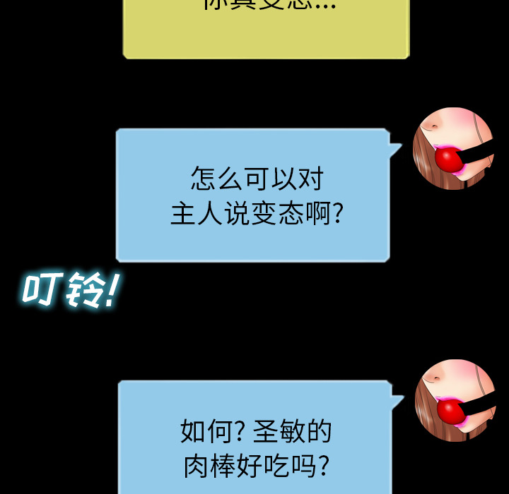 [韩国漫画] S商店的她 调教,熟女人妻,巨乳大奶#[151P]-129