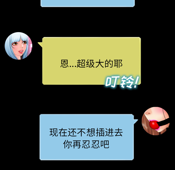 [韩国漫画] S商店的她 调教,熟女人妻,巨乳大奶#[151P]-130